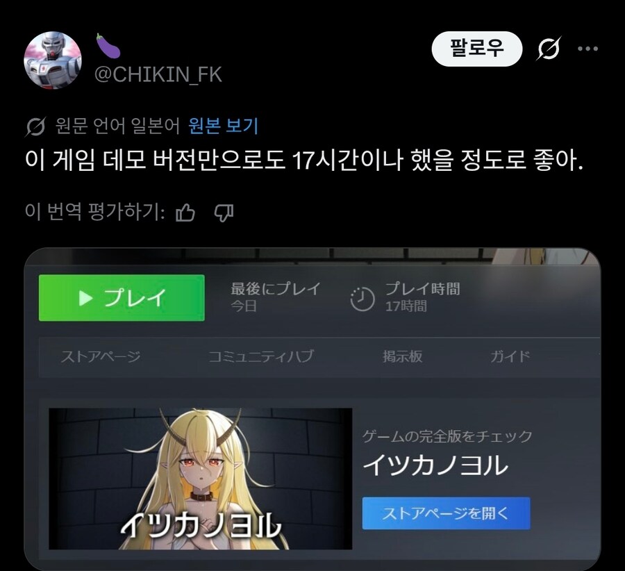 인디게임 하나가 트페미한테 욕먹었다고 해서 뭔가 했네 ㅋㅋㅋ_5.jpg