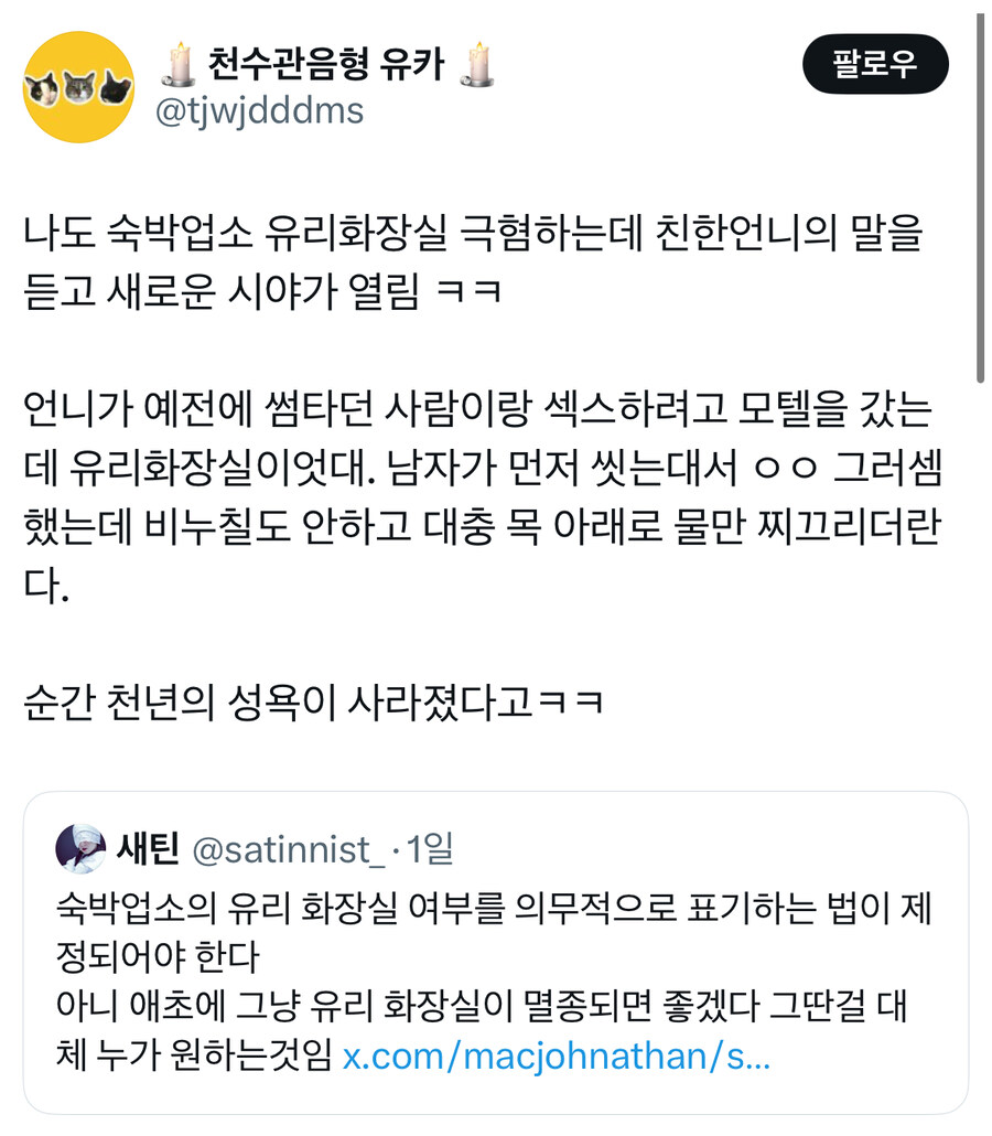 숙박업소 유리화장실의 용도.jpg_2.jpg