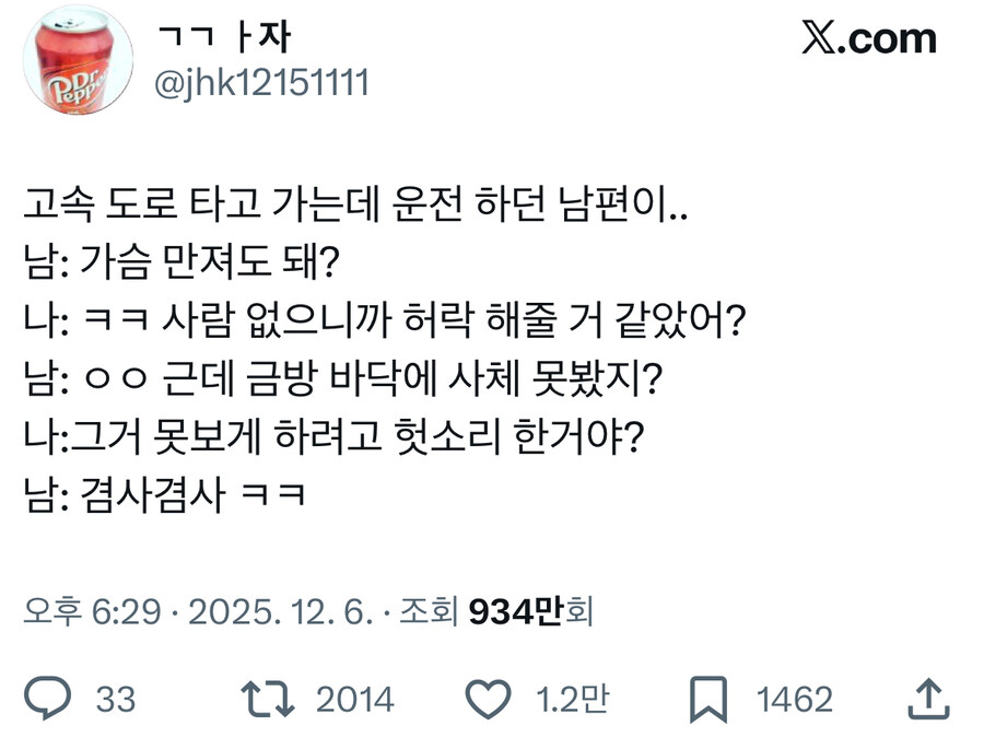 트위터에서 반응 터진 트윗.jpg_1.jpg