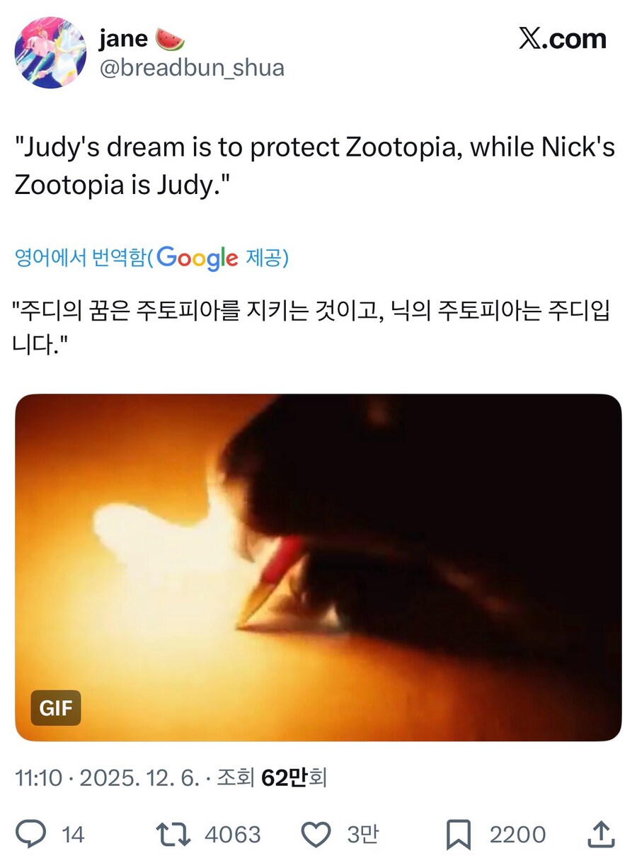 주토피아)양덕들이 껌뻑 넘어간 분석글.jpg_2.jpg