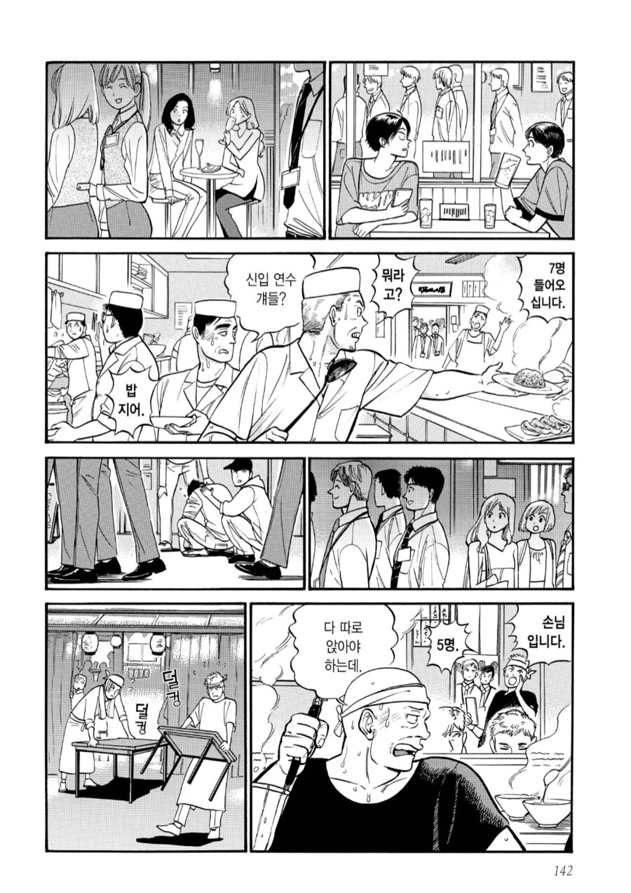 매년 전쟁을 벌이는 골목식당.manhwa_5.png