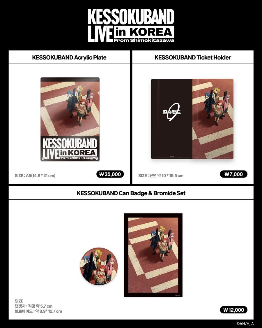 [봇치 더 록] 결속밴드 내한 MD 추가 판매 예정_4.jpg