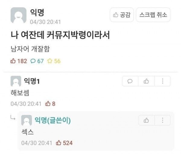 여초에 나타난 남자어 능력자.jpg_2.jpg