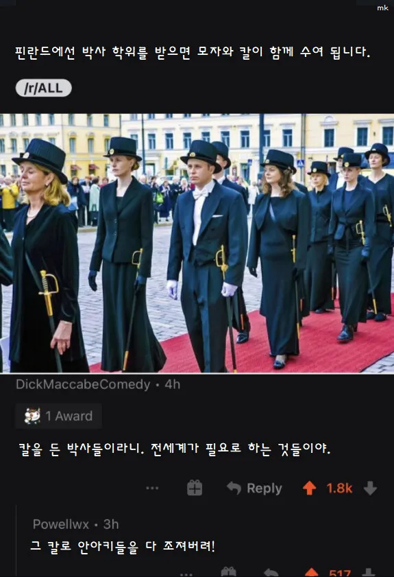 핀란드에선 박사 학위를 받으면 모자와 칼이 함께 수여 됨_1.webp