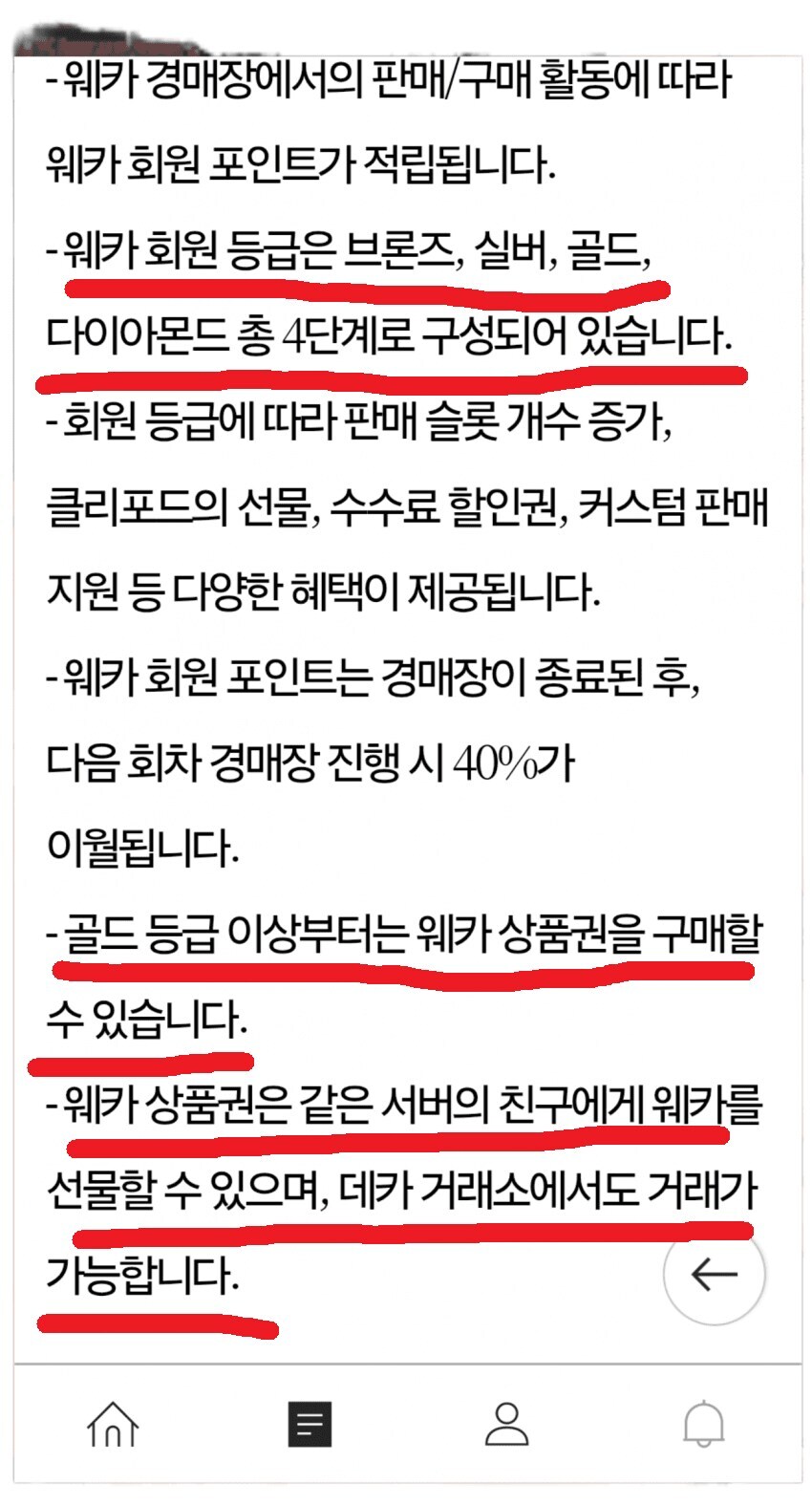 마비M) 진훈이 어머님도 쌀먹하는 모비노기_1.jpg