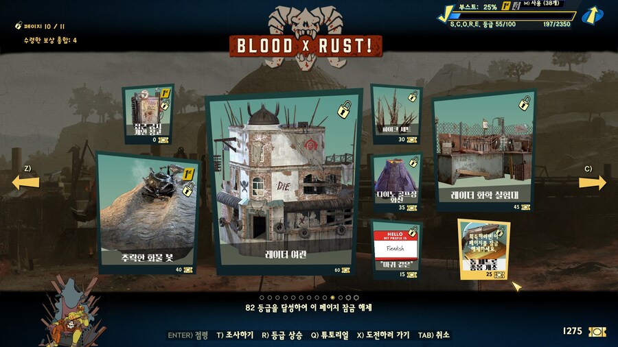 폴아웃76) 드라마의 구울 권총 먹음_2.jpg