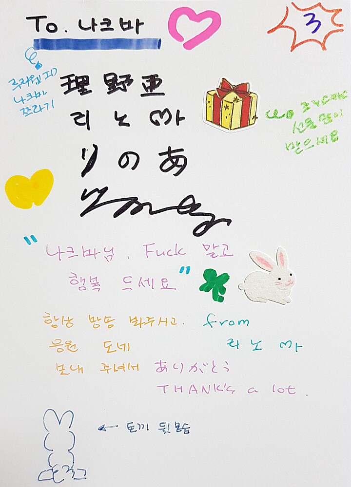 리노아 상, 보내주신 엽서 도착햇습니다_4.png