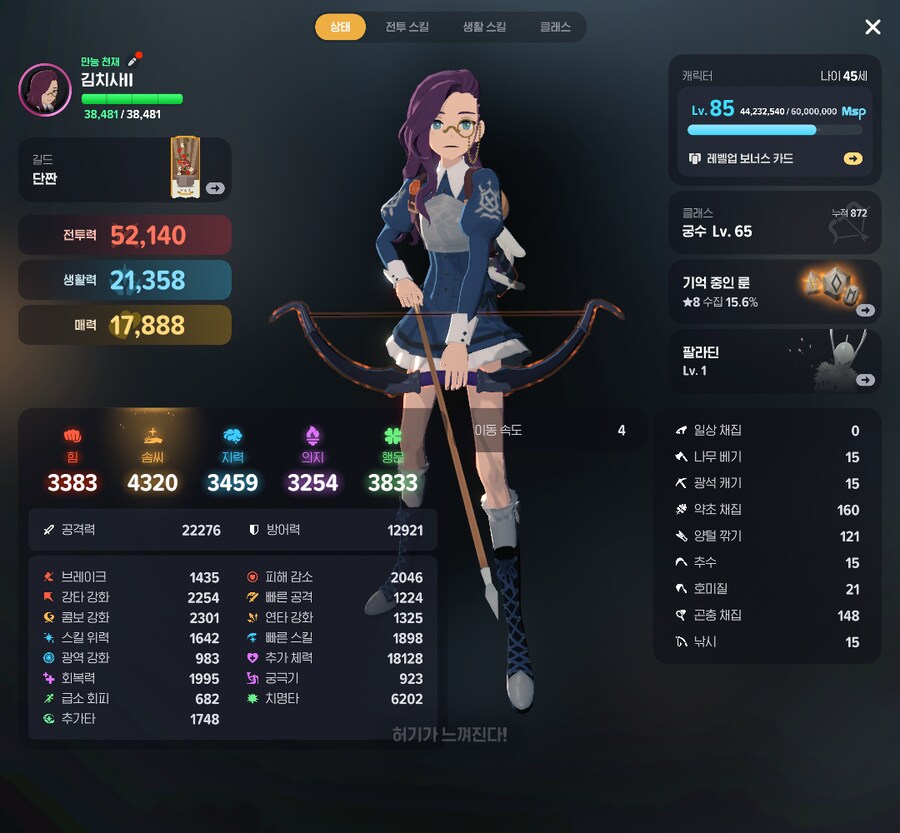 마비m)공지 잘봤습니다. 제 점수는요_5.png