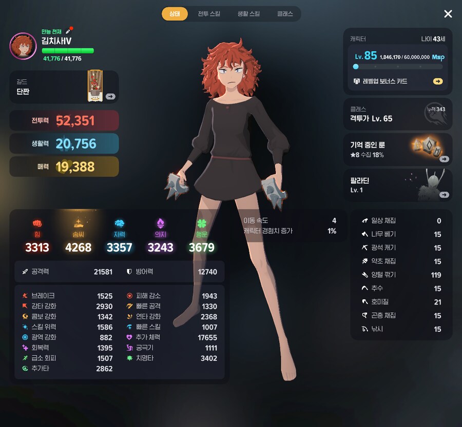 마비m)공지 잘봤습니다. 제 점수는요_13.png