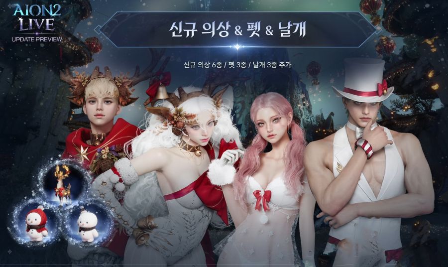 아이온2 업데이트 프리뷰 9일 총정리: 신규 외형, 매크로, 법적 조치 등_8.jpg