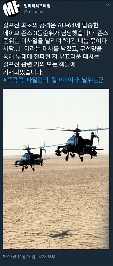 필살기 쓸 때 기술명 외치면 안되는 이유_1.jpg