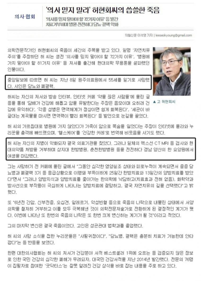 현대의학을 거부하는 남자_3.jpg