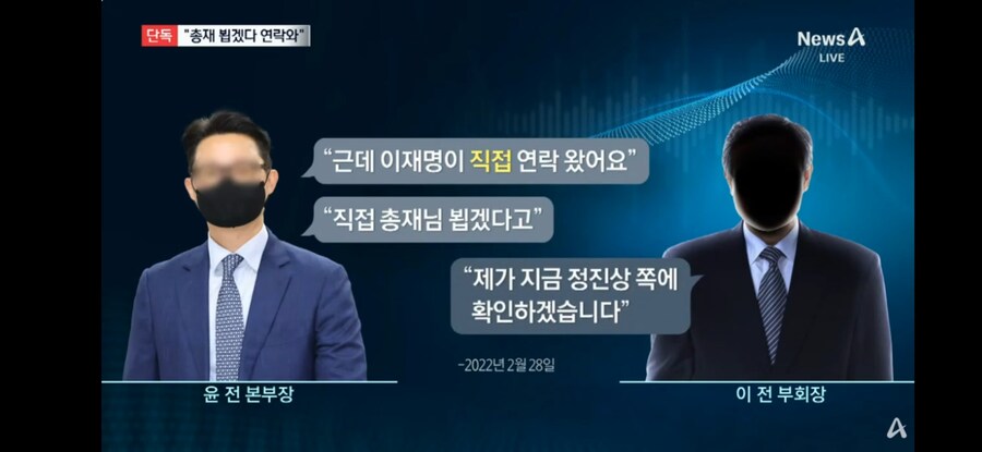 채널A에 통일교 이재명 관련 뉴스 나오는데 이거 사실이면 큰건데_2.jpg