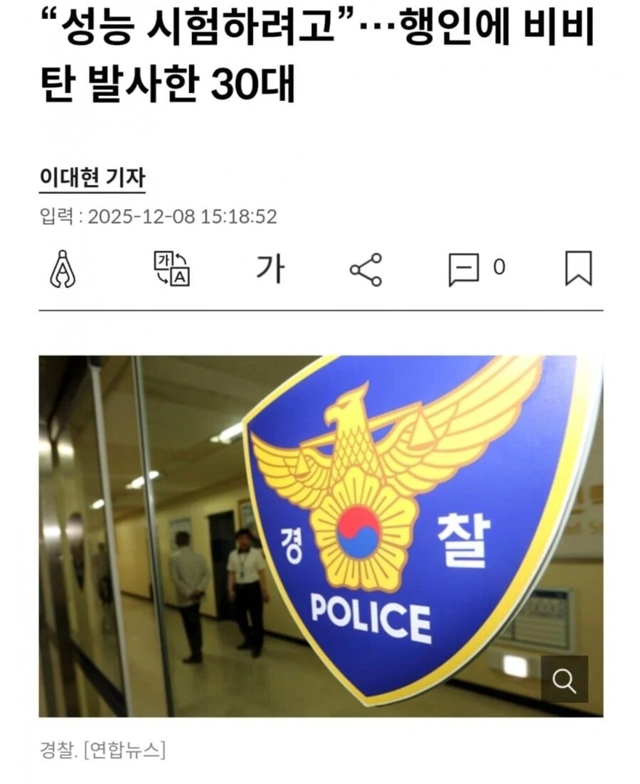 경기도에서 30대 남성이 총기난사, 40대 여성 부상.jpg_1.jpg