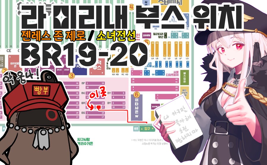 소전)12서코에 소전부스들 모아봤는대 볼래요?_10.png