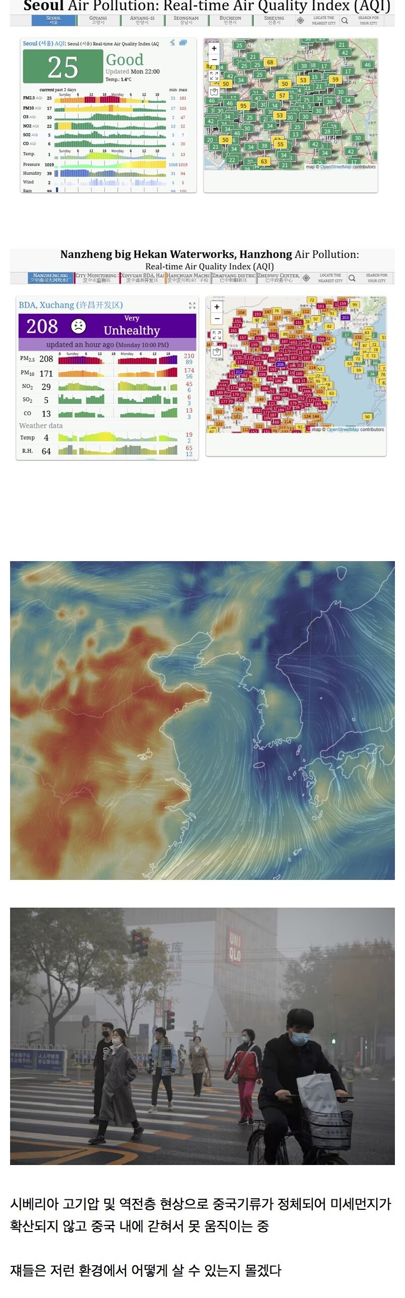 지금 한국 미세먼지가 깨끗한 이유_1.jpg