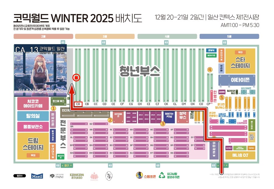 소전)12서코에 소전부스들 모아봤는대 볼래요?_5.jpg