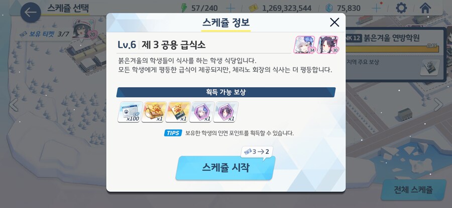 블루아카)이젠 하다하다 남의 학교 급식소도 점령함ㄷㄷ_2.png