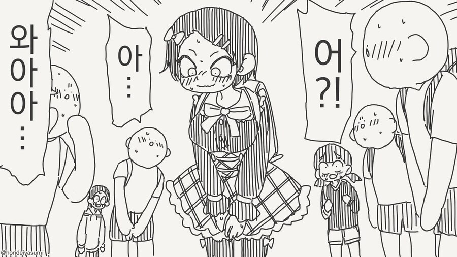 그거 내 옷 이잖아.manhwa_4.jpg