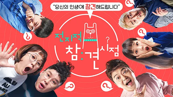 어느 샌가 본말이 전도된 인기 예능 프로그램_1.webp