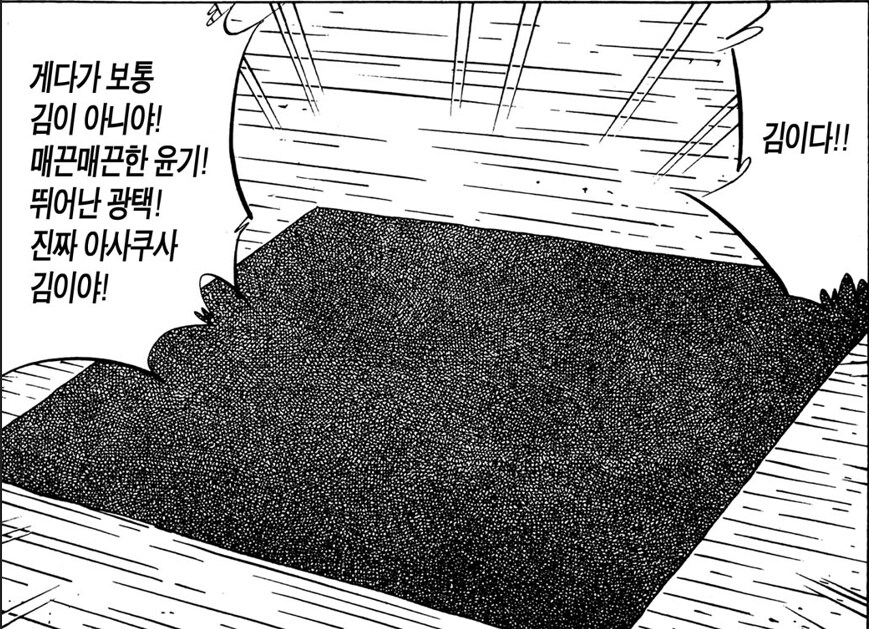 초밥왕) 성게 초밥을 조져버린 이유_3.png