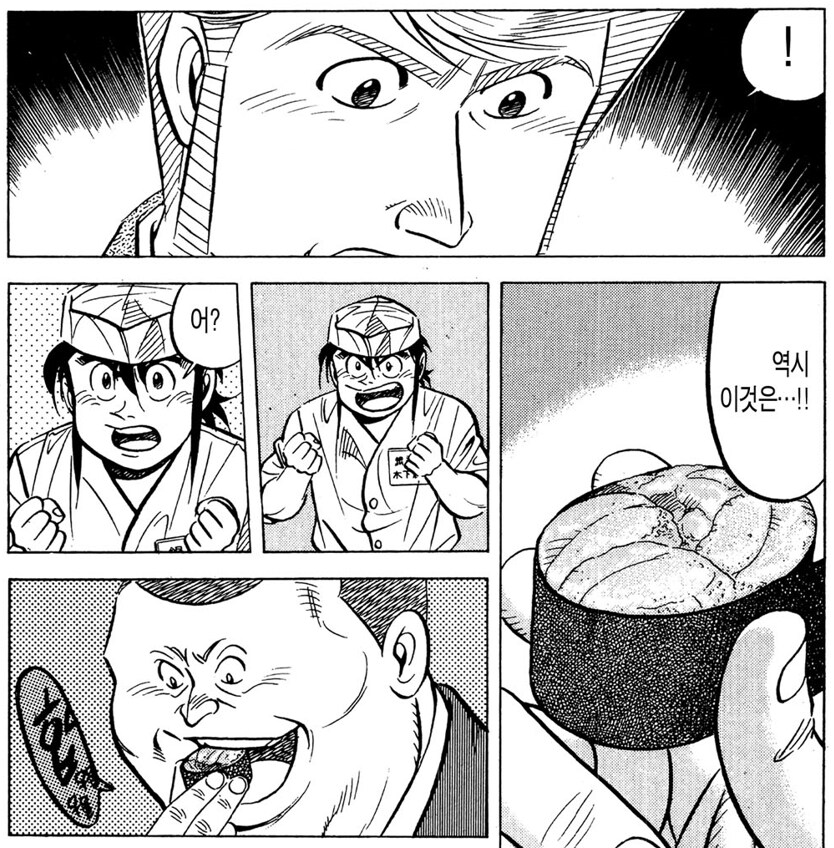 초밥왕) 성게 초밥을 조져버린 이유_4.png