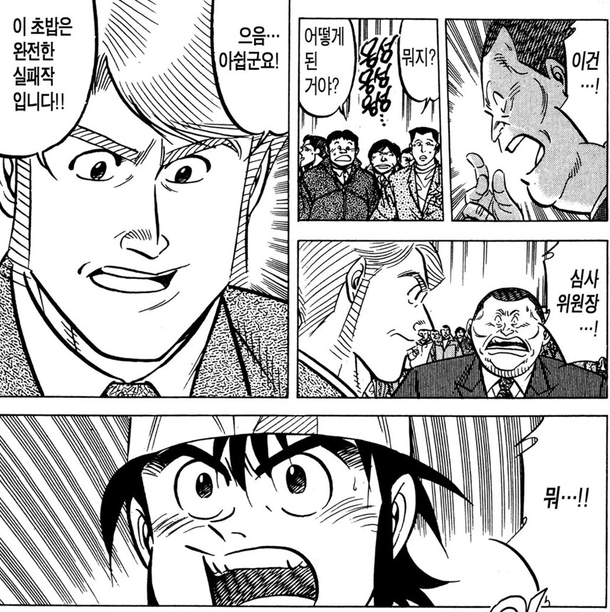 초밥왕) 성게 초밥을 조져버린 이유_5.png