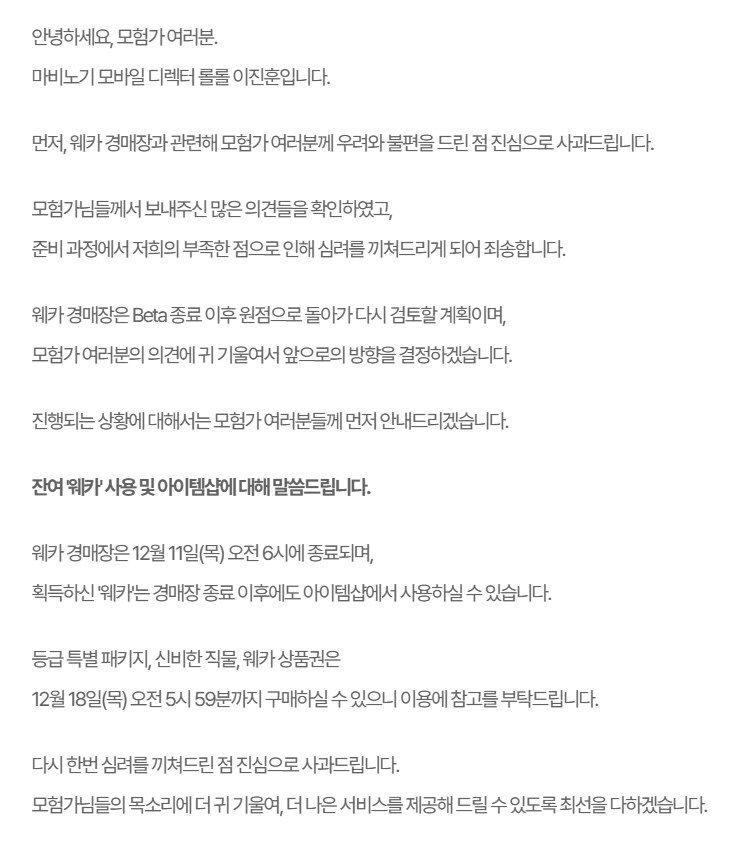 마비M) 웨카 코인이 스캠이라는 곡소리가 돌아서 뭔소린가 했죠_1.png