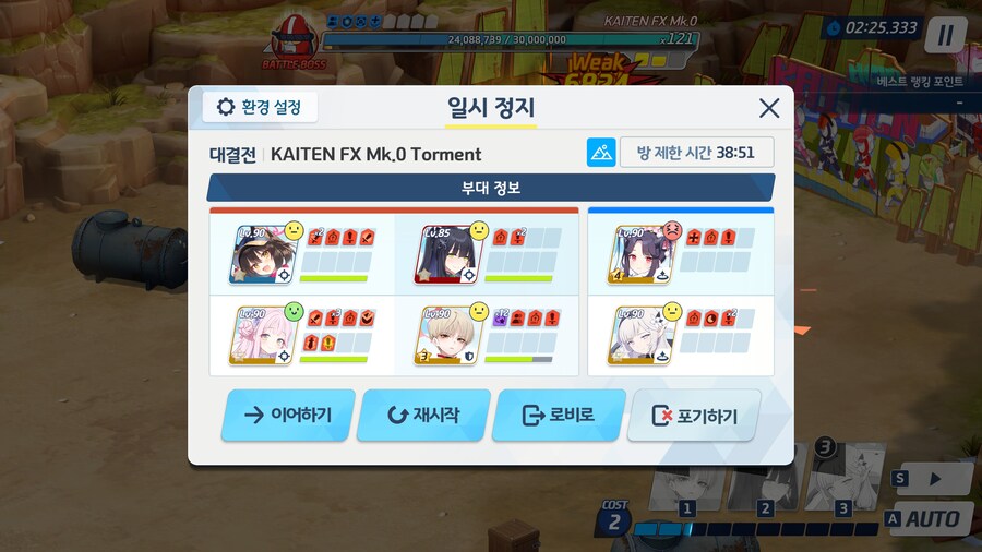 3903 그리고 2페이즈 부위파괴 관련 이야기_4.jpg