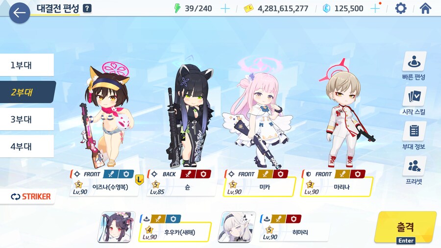 3903 그리고 2페이즈 부위파괴 관련 이야기_3.jpg