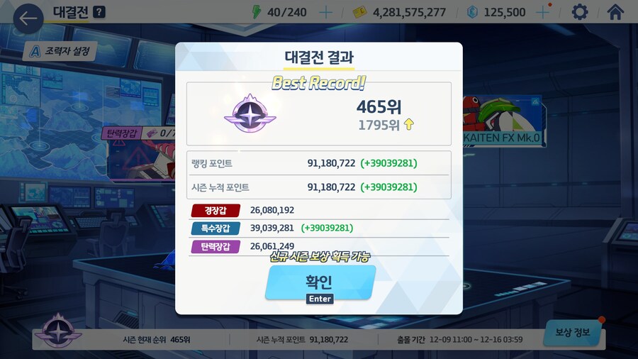 3903 그리고 2페이즈 부위파괴 관련 이야기_7.jpg