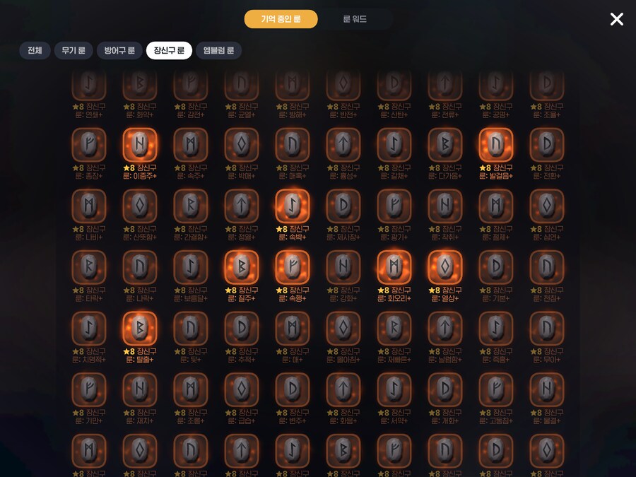 마비m) 미지룬 듀블꺼 깔까 빙결꺼 깔까_1.png