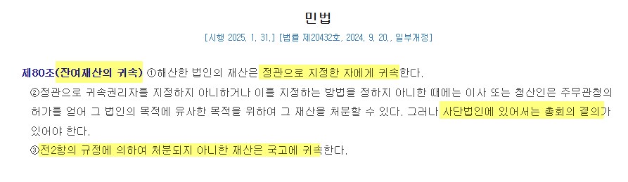 통일교는 재단과 기업의 재산이 분리되어 있는데.._2.png