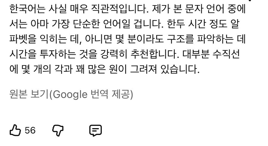 미국인들이 생각하는 한글.jpg_1.jpg