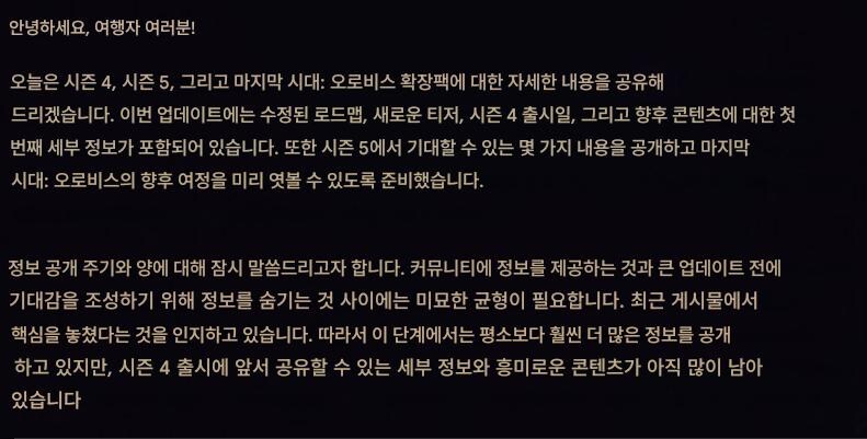 라스트에포크)시즌 4 Shattered Omens 티저 트레일러, 출시일 외_1.jpg