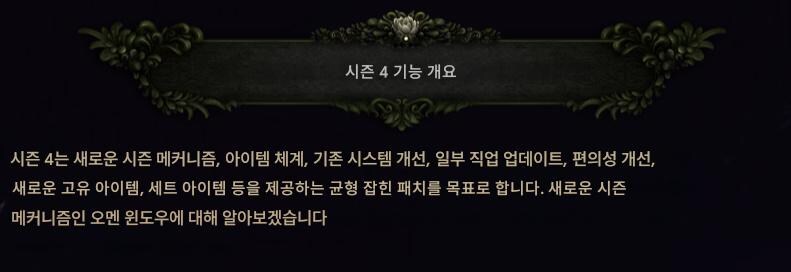 라스트에포크)시즌 4 Shattered Omens 티저 트레일러, 출시일 외_6.jpg