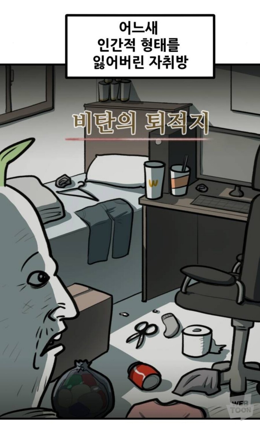 숨만 쉬어도 돈내야 하는 자취의 현실_2.jpg