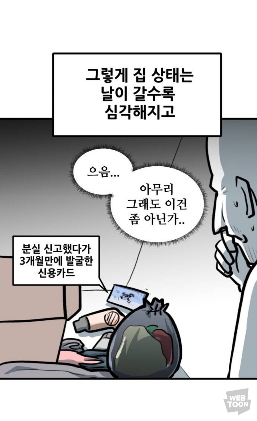 숨만 쉬어도 돈내야 하는 자취의 현실_3.jpg