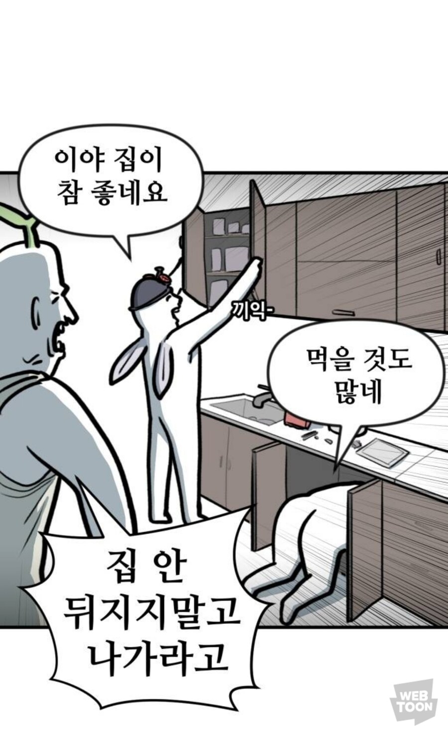 숨만 쉬어도 돈내야 하는 자취의 현실_5.jpg