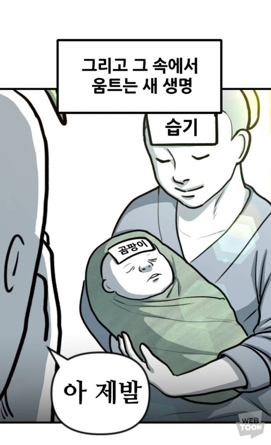 숨만 쉬어도 돈내야 하는 자취의 현실_6.jpg