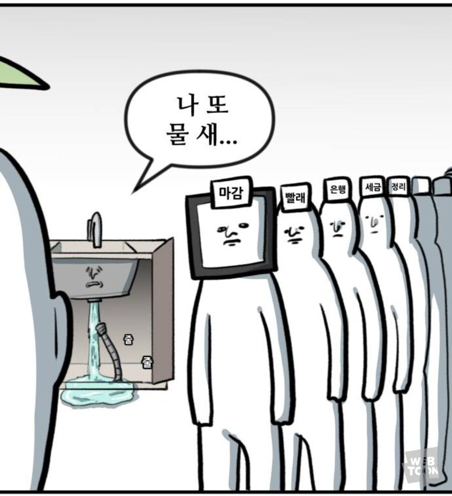 숨만 쉬어도 돈내야 하는 자취의 현실_12.jpg