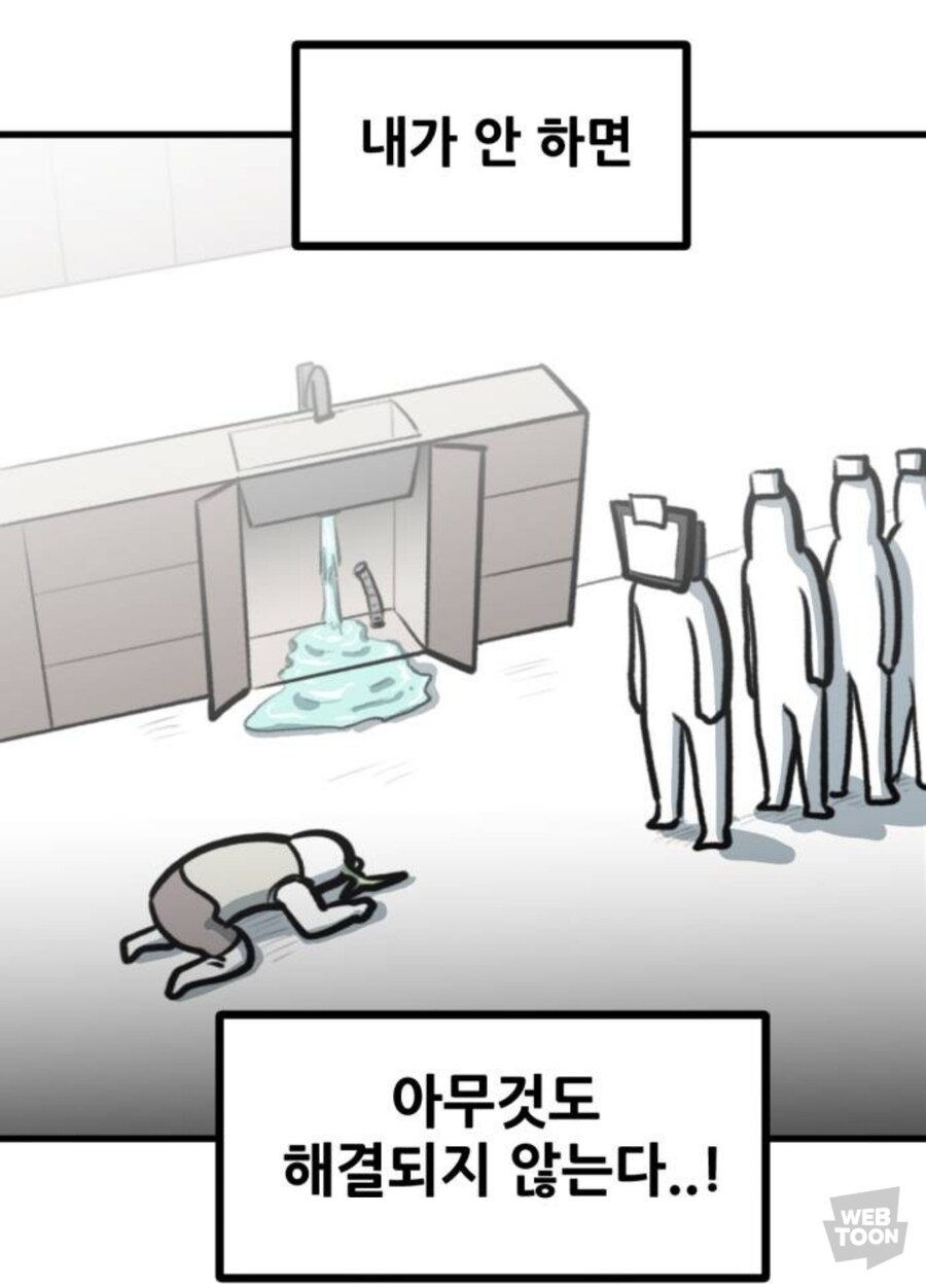 숨만 쉬어도 돈내야 하는 자취의 현실_13.jpg