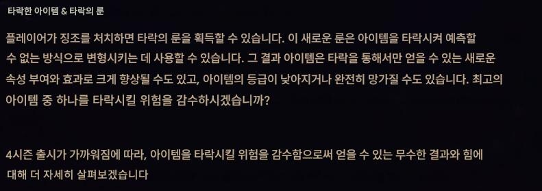 라스트에포크)시즌 4 Shattered Omens 티저 트레일러, 출시일 외_9.jpg