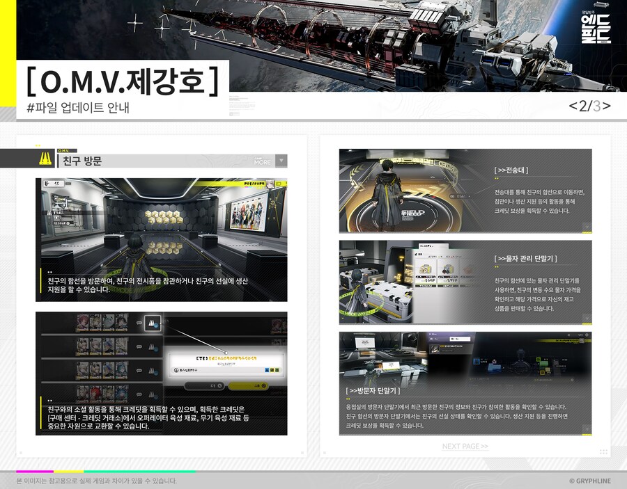 //O.M.V.제강호//파일 업데이트 안내//_2.png