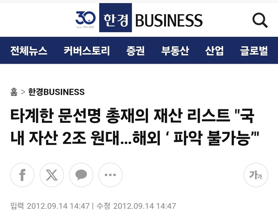 난 이번 통일교 해체를 격렬히 응원한다_1.jpg