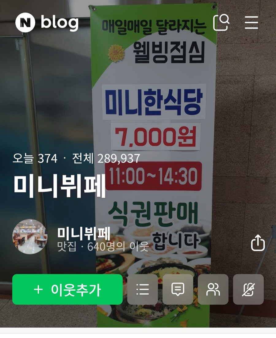 호블호 갈리는 우체국 무한리필 구내식당.jpg_12.jpg