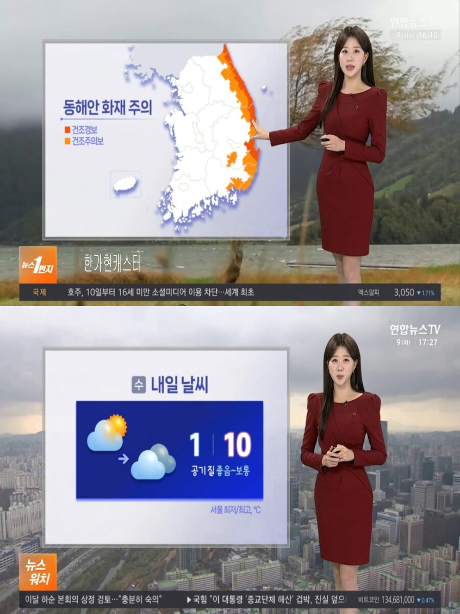 내일 아침도 영하권 추위(오전 안개, 산불 위험 가능성 높아)_2.jpg