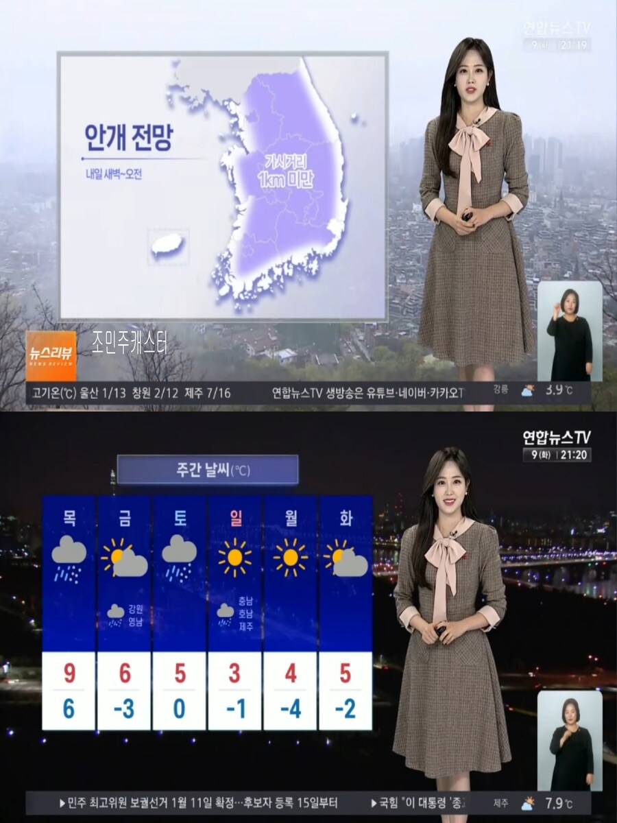 내일 아침도 영하권 추위(오전 안개, 산불 위험 가능성 높아)_3.jpg