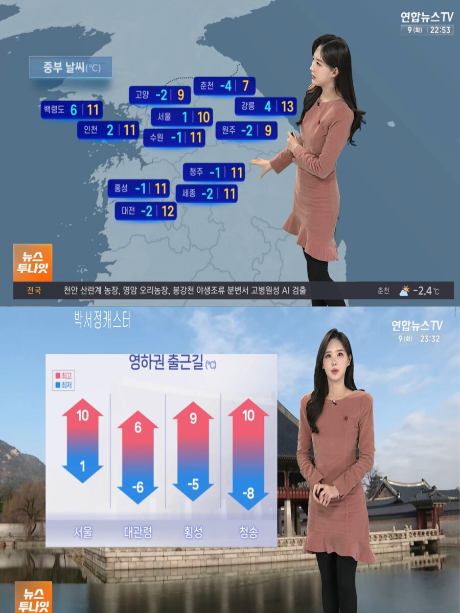 내일 아침도 영하권 추위(오전 안개, 산불 위험 가능성 높아)_4.jpg