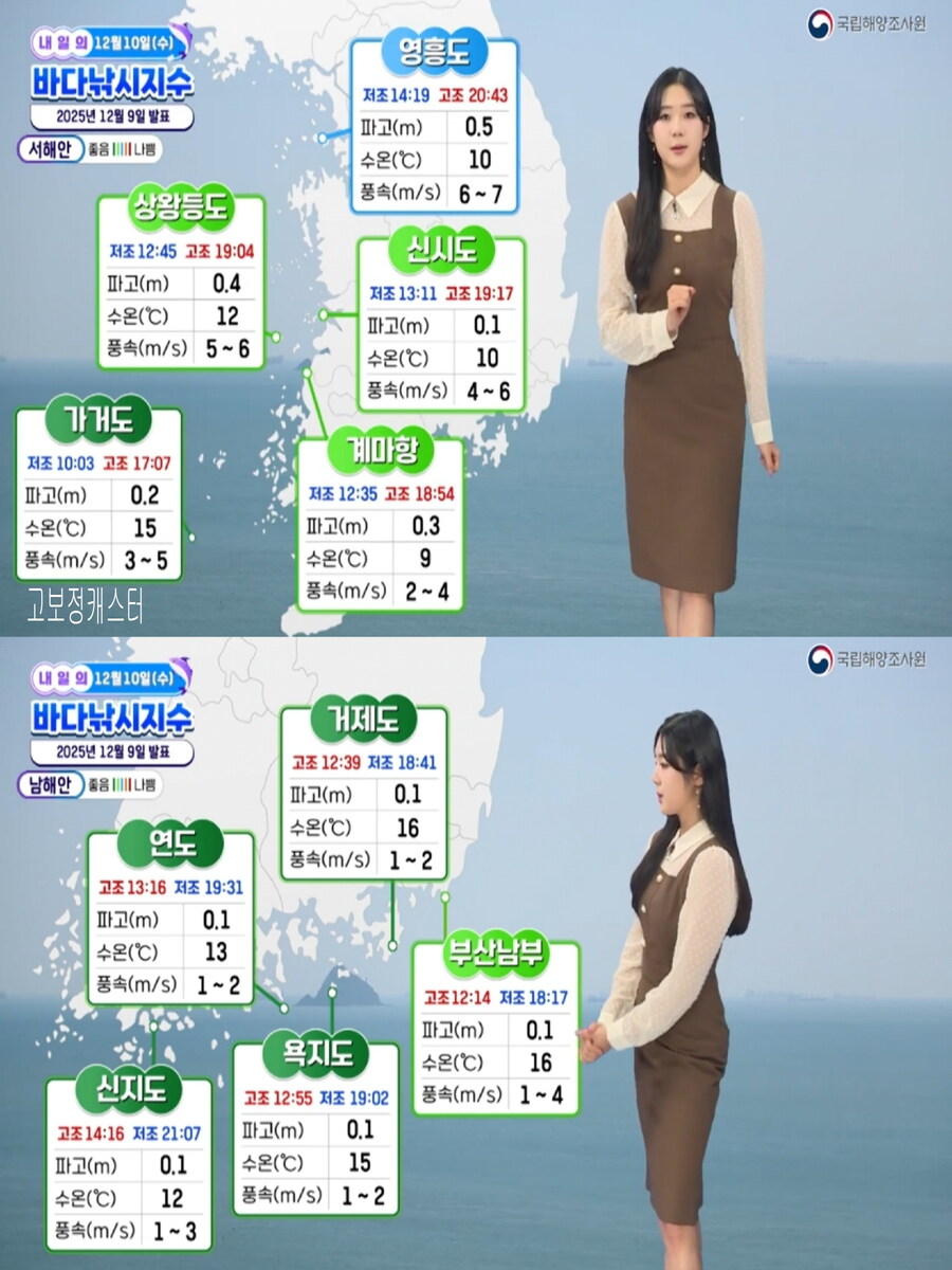 내일 아침도 영하권 추위(오전 안개, 산불 위험 가능성 높아)_5.jpg